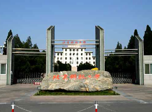Beijing university of science and technology