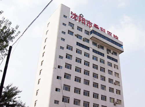 The orthopaedic hospital in shenyang