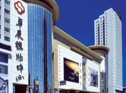 Zhuo exhibition shopping center