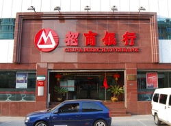 China merchants bank